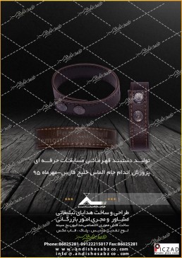 دستبند تبلیغاتی