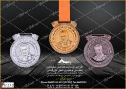 مدال با ربان نارنجی