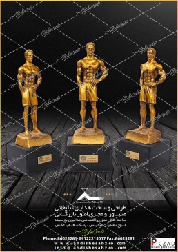 تندیس طلایی