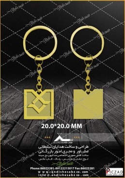 سرسوئیچی تبلیغاتی